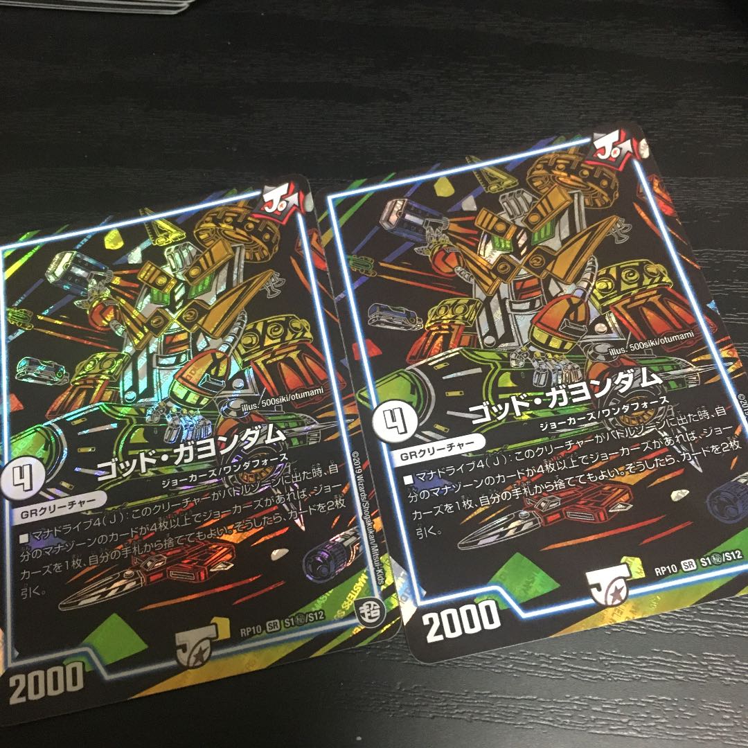 ゴッド・ガヨンダム SR シク シークレット