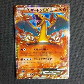 PROMO CharizardEX 030/XY-P