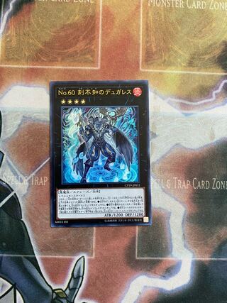 No.60 刻不知のデュガレス ウルトラレア