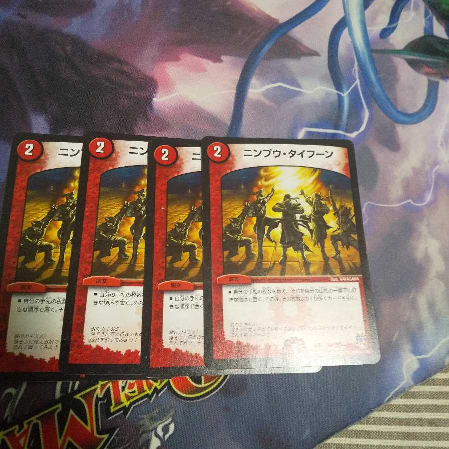 ニンプウ・タイフーン C