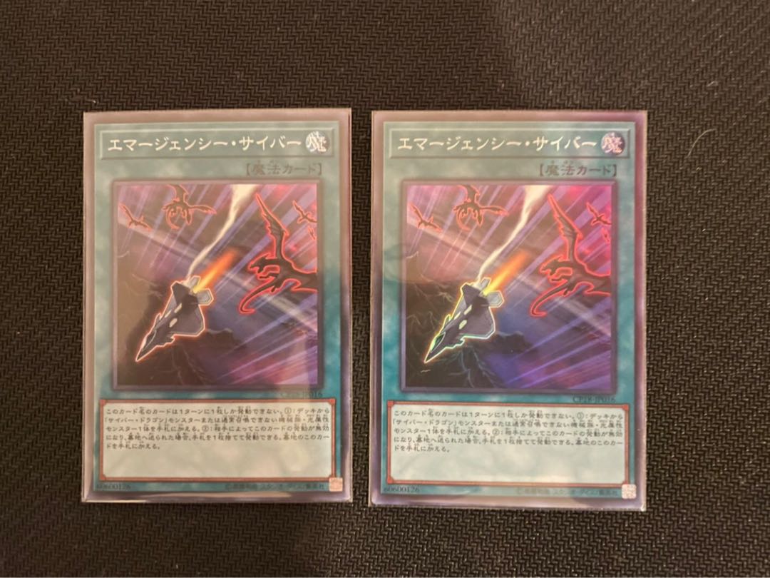 エマージェンシー サイバー スーパーレア 2枚セットの通販 Sayachan Magi トレカ専用フリマアプリ エマージェンシー サイバー スーパーレア 2枚セットの通販 Sayachan Magi トレカ専用フリマアプリ