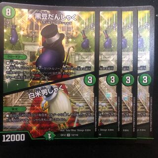 黒豆だんしゃく｜白米男しゃく