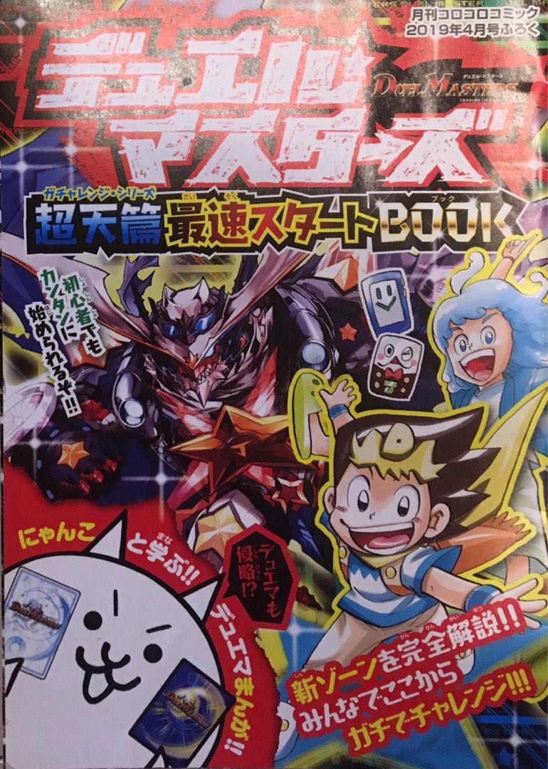 WaterYami Olega Aura Deck with GR