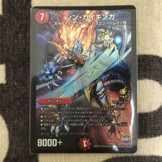 シン・ガイギンガ