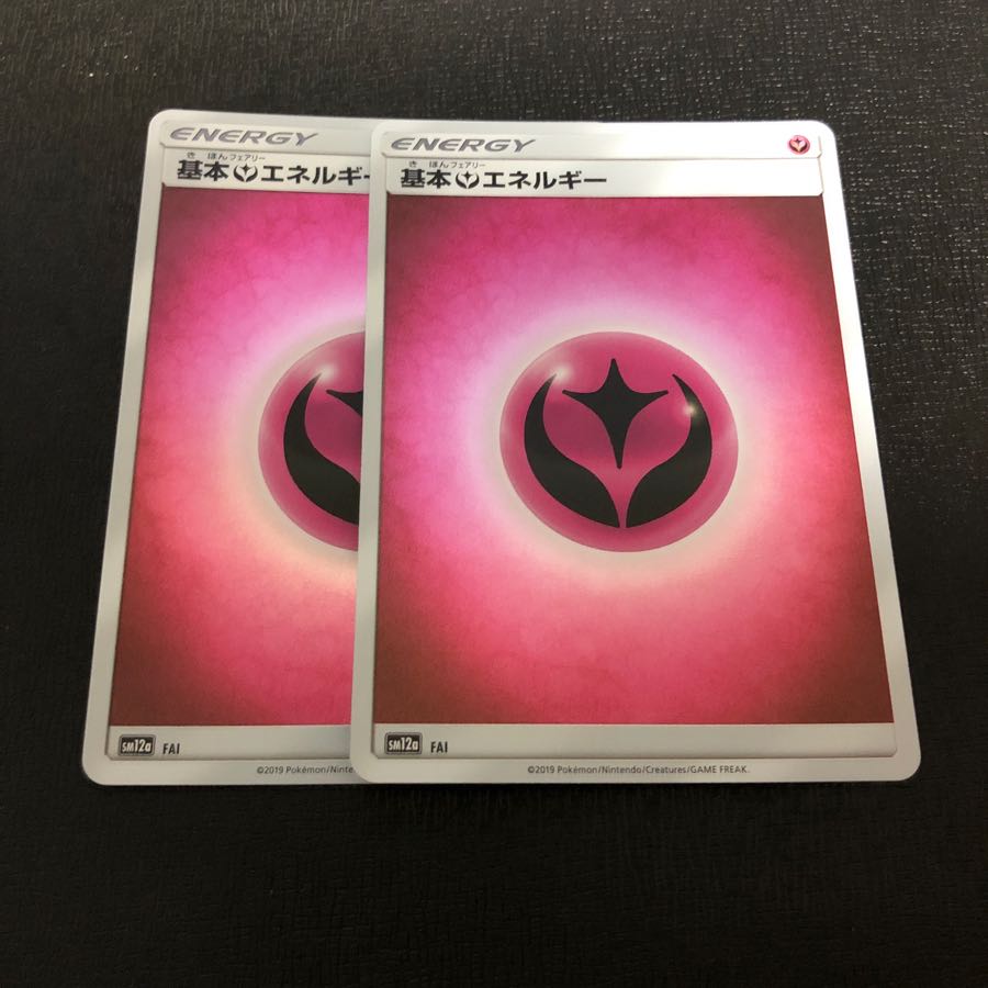 基本フェアリーエネルギー ミラー 2枚セット