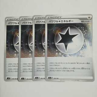 パワフル無色エネルギー４枚セット