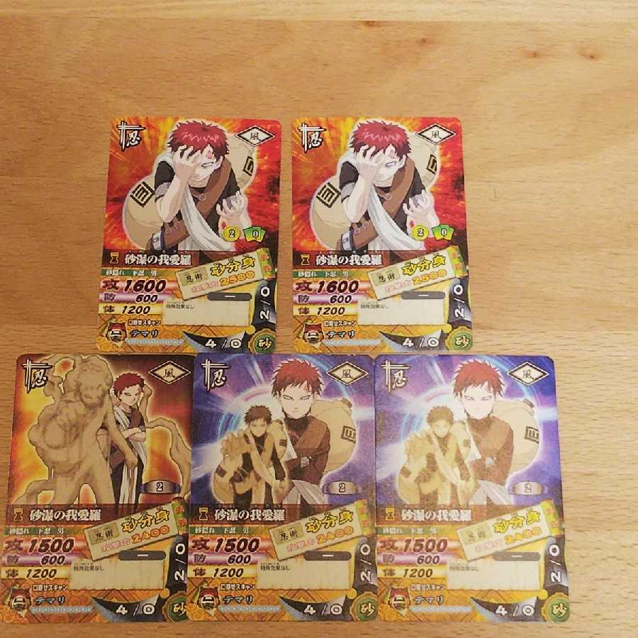 ナルト ナルティメット 我愛羅 ロック・リー サスケ他１５枚