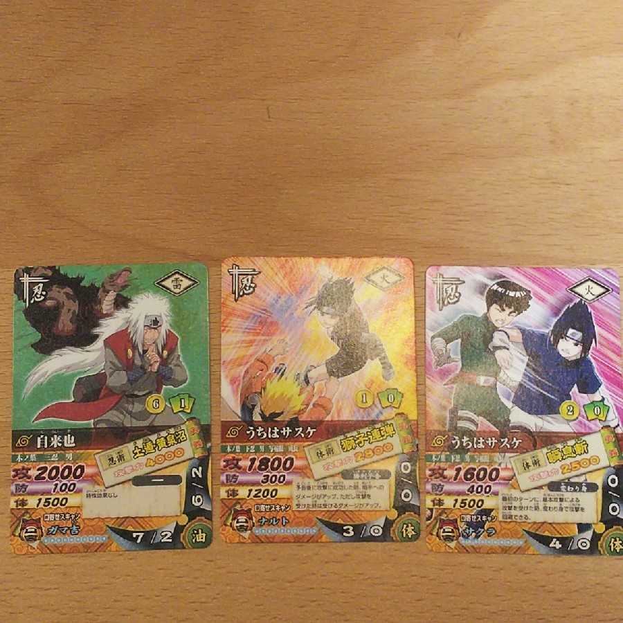 ナルト ナルティメット 我愛羅 ロック・リー サスケ他１５枚