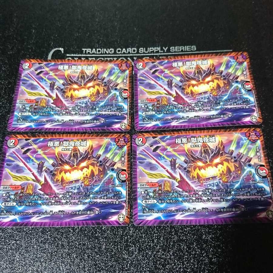 The Castle of Hell Demon Night