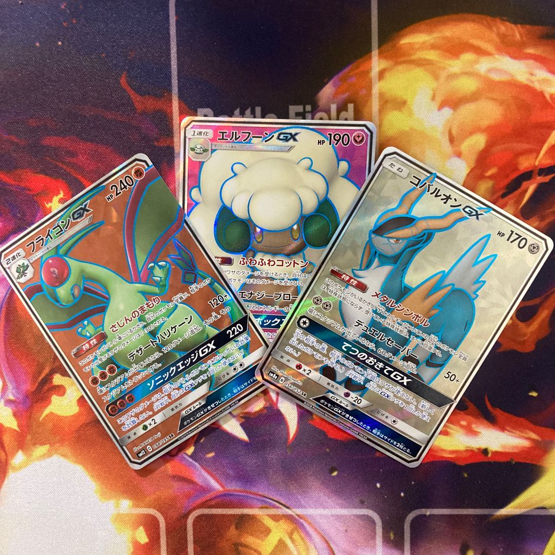 フライゴン、エルフーン、コバルオンGXのSR セット品