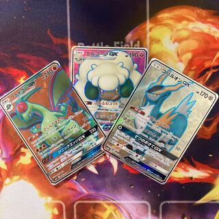 フライゴン、エルフーン、コバルオンGXのSR セット品