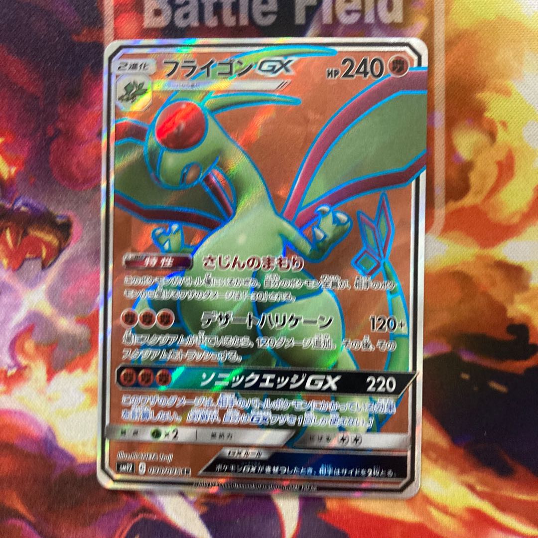 フライゴン、エルフーン、コバルオンGXのSR セット品