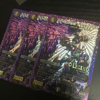 ZEROの侵略 ブラックアウト