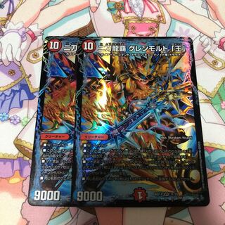 二刀龍覇 グレンモルト「王」