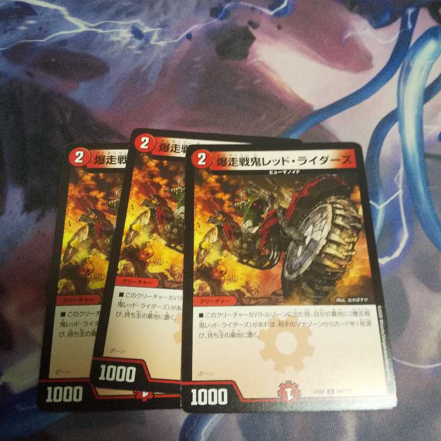 爆走戦鬼レッド・ライダーズ C