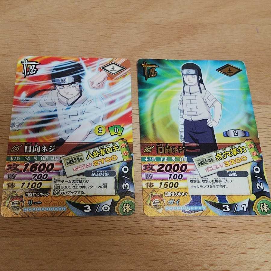 ナルト ナルティメット カンクロウ 干柿鬼鮫 ネジ他12枚