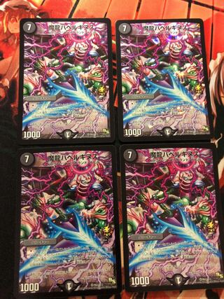 魔龍バベルギヌス プロモ4枚