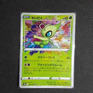 PSA10】セレビィ アメイジングレア S3a 009/076 - メルカリ