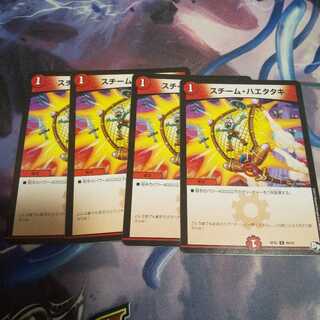 スチーム・ハエタタキ C