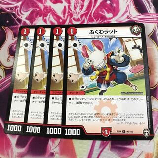 ふくわラット③