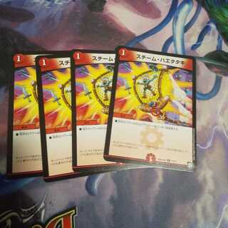 スチーム・ハエタタキ C