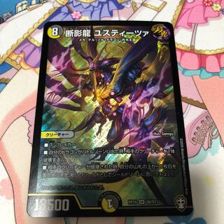 Yustitsa, the Shadow Dragon