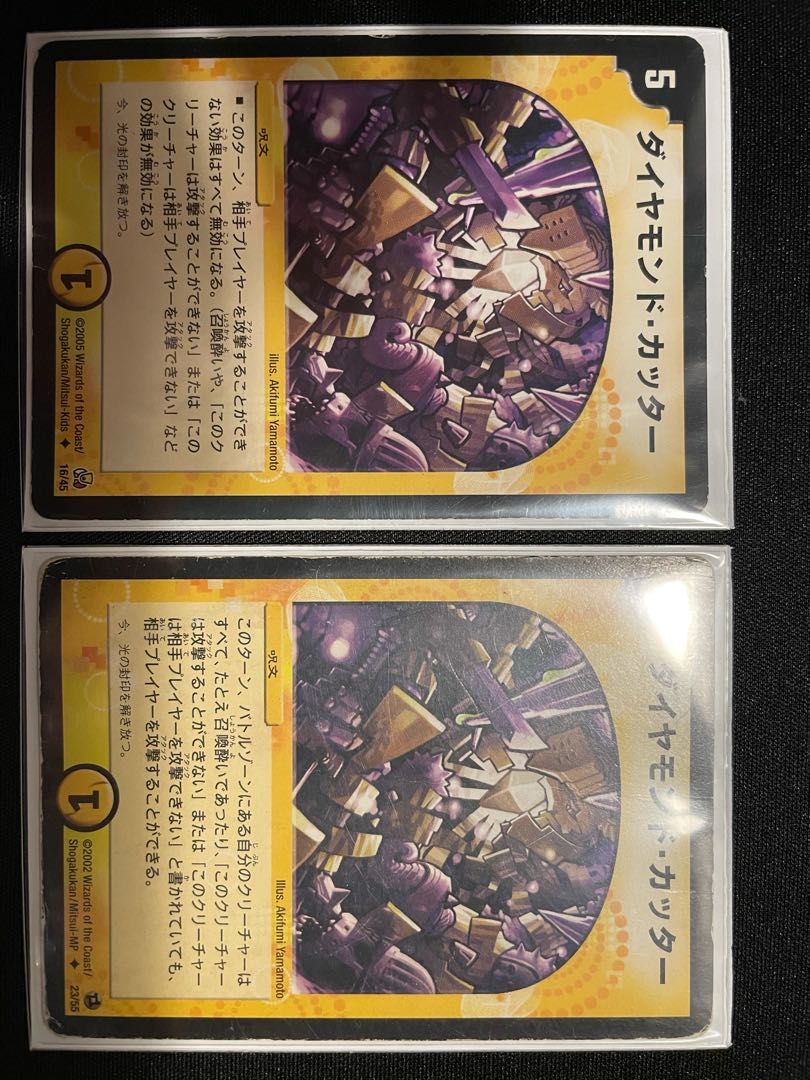 Diamond Cutter U set of 2