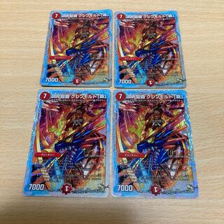 レジスタンス避け　次元龍覇グレンモルト覇　四枚