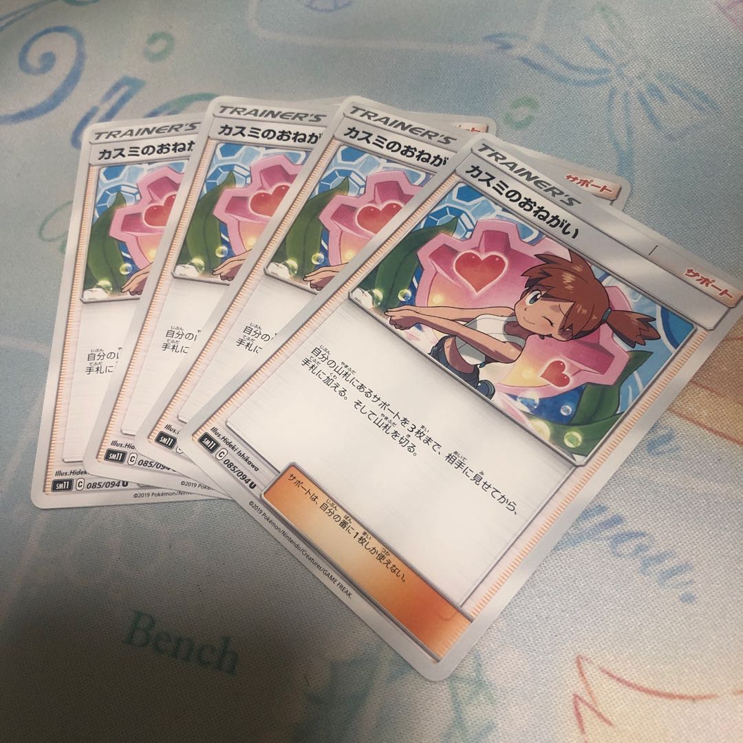 カスミのおねがい U  4枚