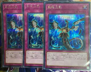 遊戯王　無限泡影　シク　3枚 セット   シークレット