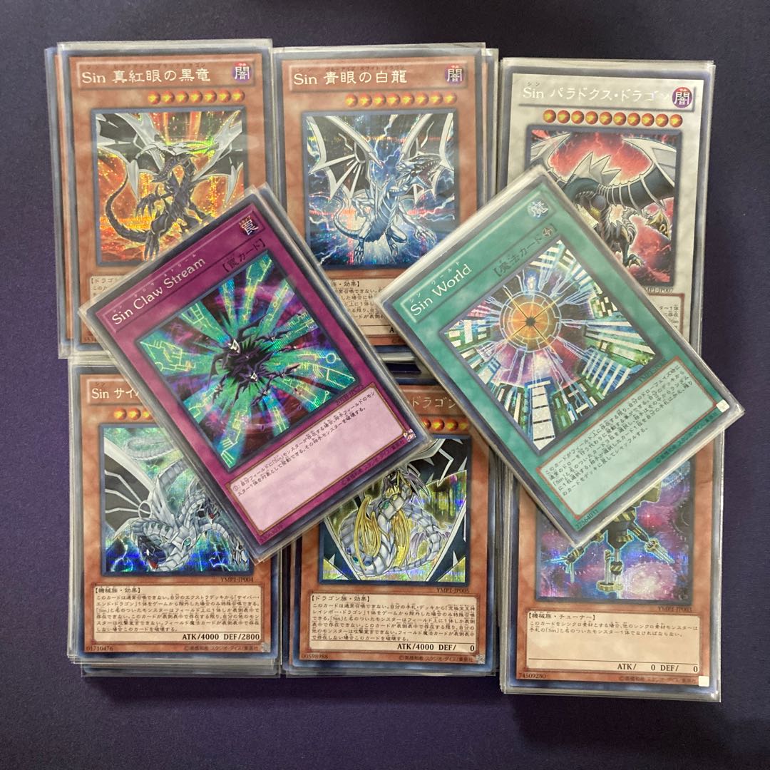 遊戯王 Sin デッキパーツ各種まとめ売りの通販 シモン 現在出品カード等 整理中 Magi トレカ専用フリマアプリ