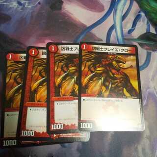 凶戦士ブレイズ・クロー C