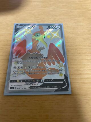 ウッウv 色違い