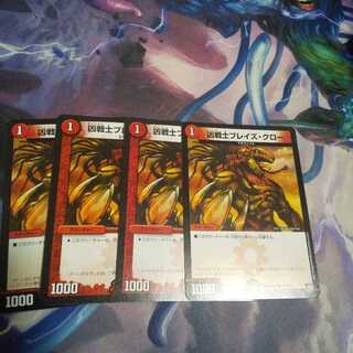 凶戦士ブレイズ・クロー C