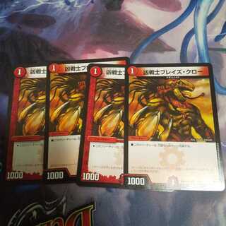 Deadly Fighter Braid Claw C