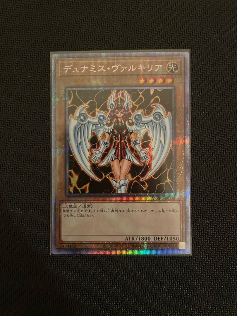 デュナミス・ヴァルキリア プリズマティックシークレットレア