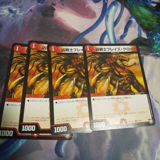 凶戦士ブレイズ・クロー C