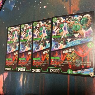 偽りの名 13｜種族選別