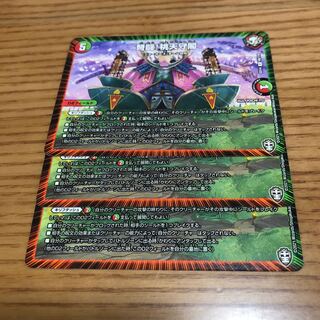 弩闘!桃天守閣　3枚