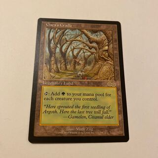 ガイアの揺籃の地　英語