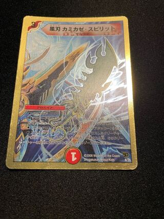 Wind Blade Kamikaze Spirit (Super Deck Specifications)