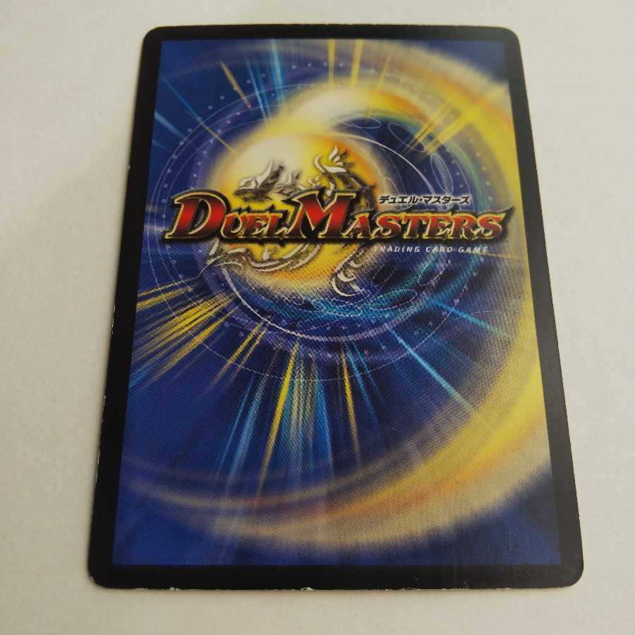 デュエル・マスターズ 黒神龍ブライセナーガ 2004