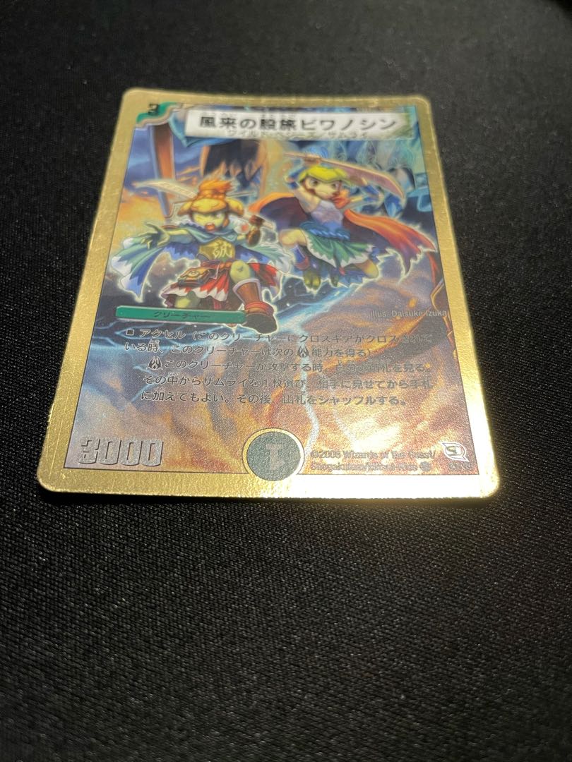 風来の股旅ビワノシン(スーパーデッキ仕様) C-foil