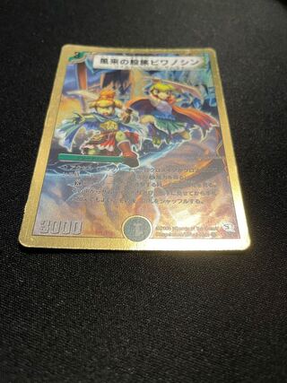 風来の股旅ビワノシン(スーパーデッキ仕様) C-foil