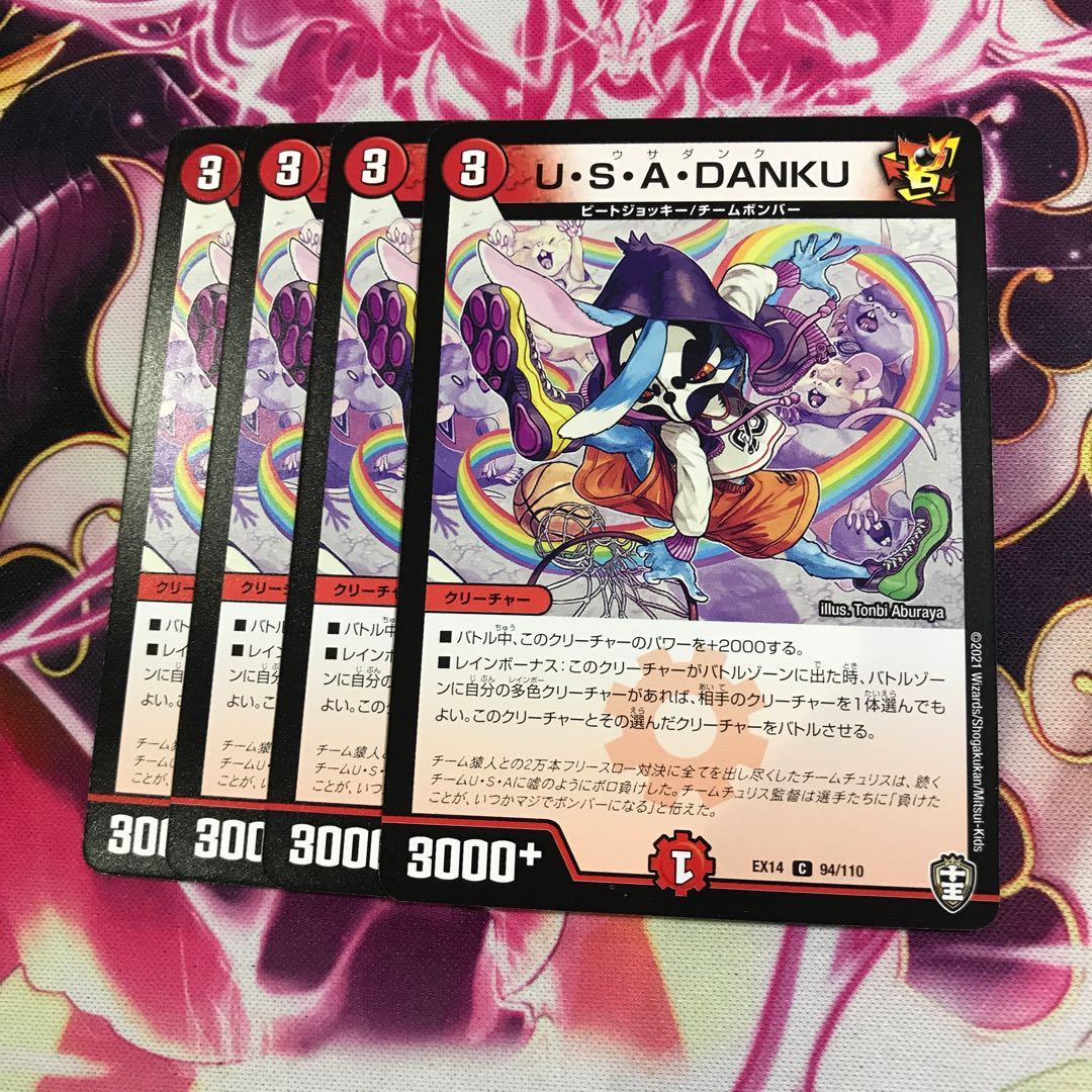 U・S・A・DANKU③