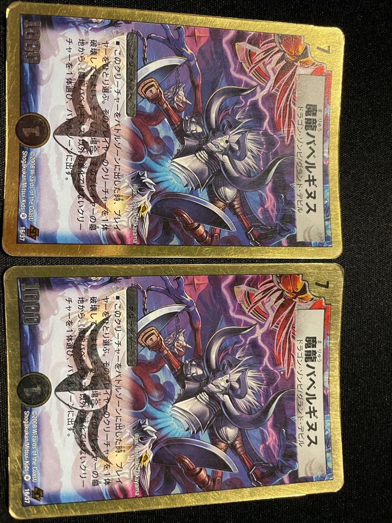 魔龍バベルギヌス(スーパーデッキ仕様)VR2枚セット