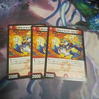 ボルシャック・ルピア