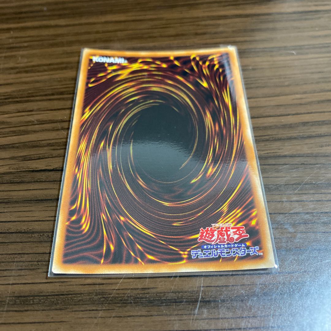 【専用】サイバー・ドラゴン プリズマティックシークレットレア