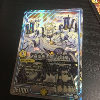 白皇世の意志 御嶺 SR