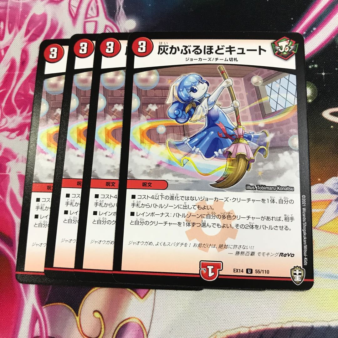 灰かぶるほどキュート①